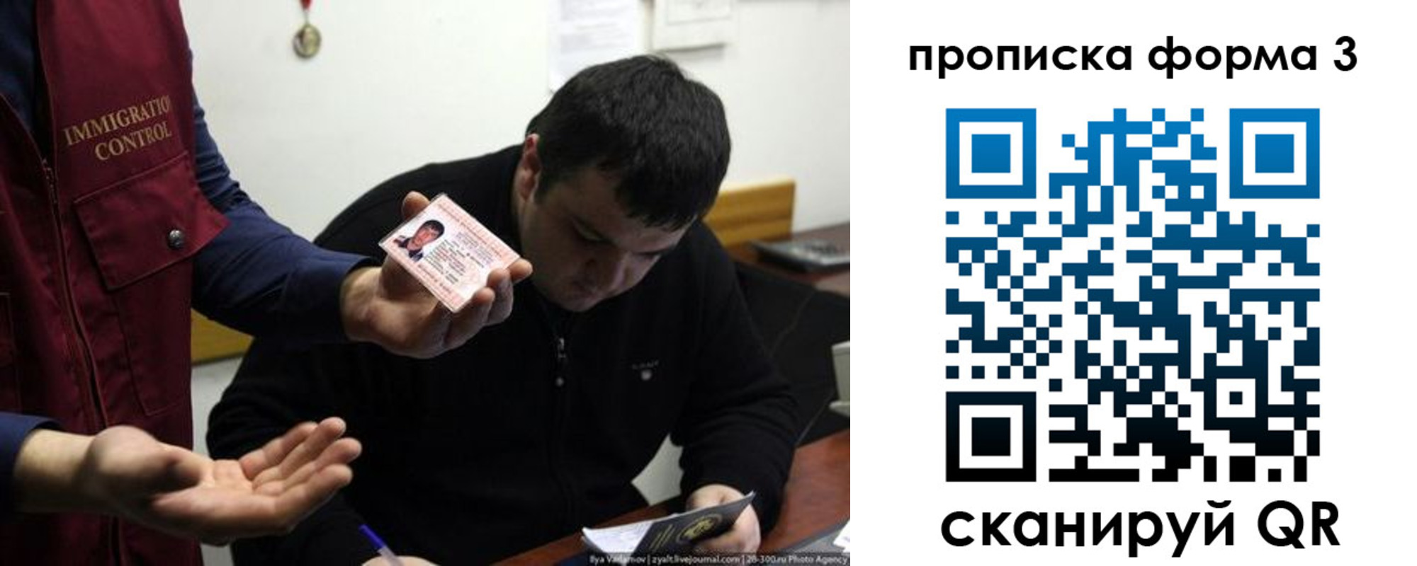 прописка иностранных граждан в Советском