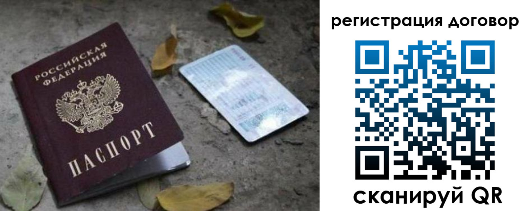 прописка в квартире в Советском